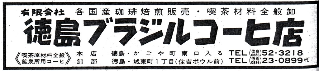 昭和55年電話帳広告
