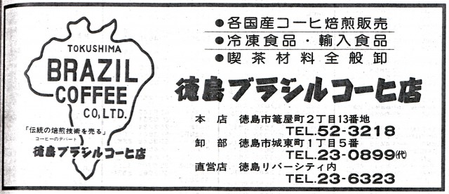 昭和58年電話帳広告