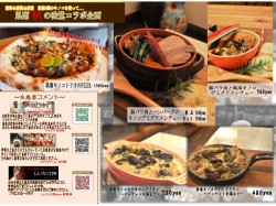 wuto-wurk ウト・ウークより「秋の限定メニュー」が登場。