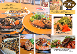 wuto-wurk ウト・ウーク「世界三大珍味と地元食材のコラボMENU」始まりました